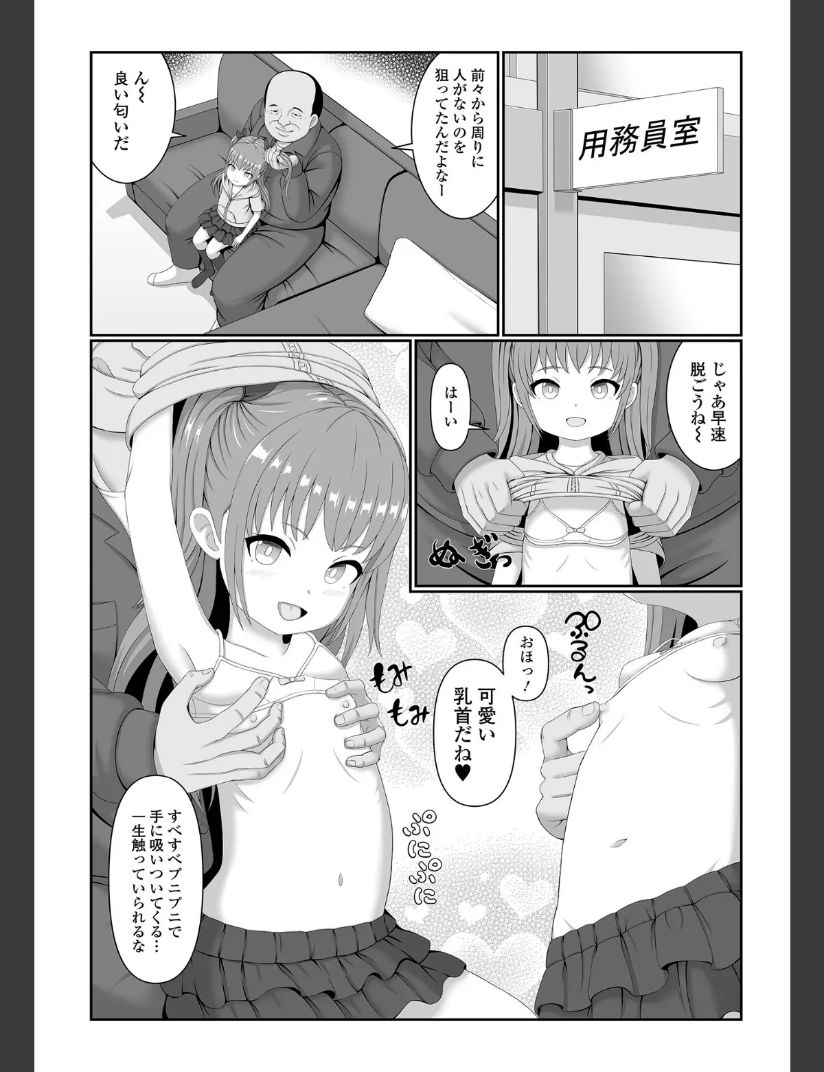 スクリーンショット